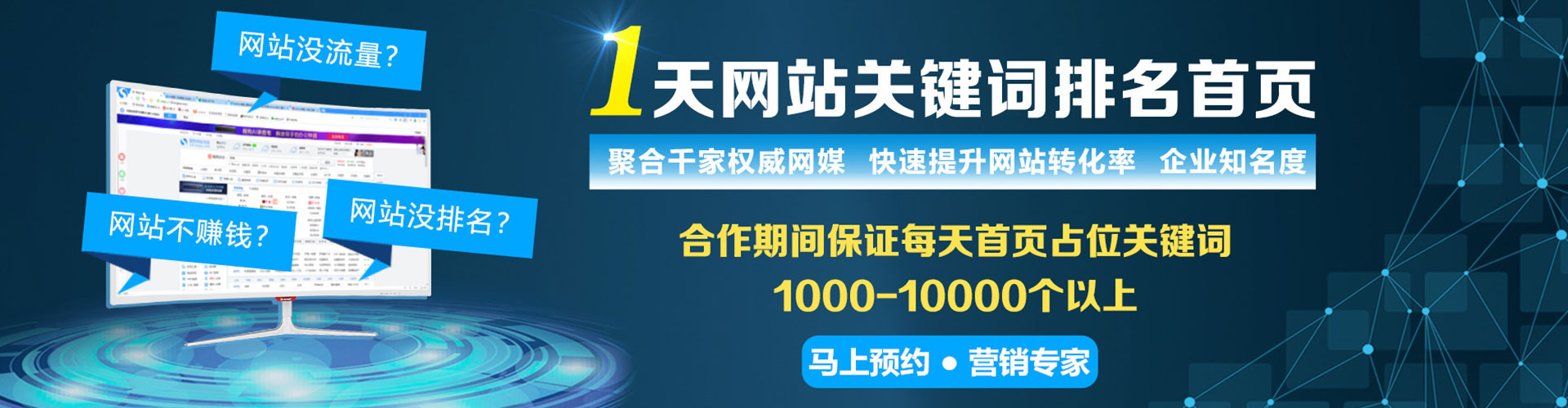 凤泉竞价排名